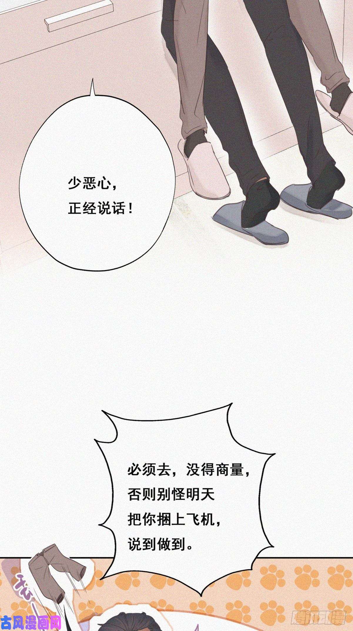 逆袭之好孕人生第52话 乌鸦嘴黑炭