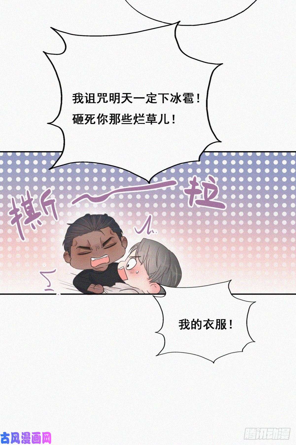 逆袭之好孕人生第52话 乌鸦嘴黑炭