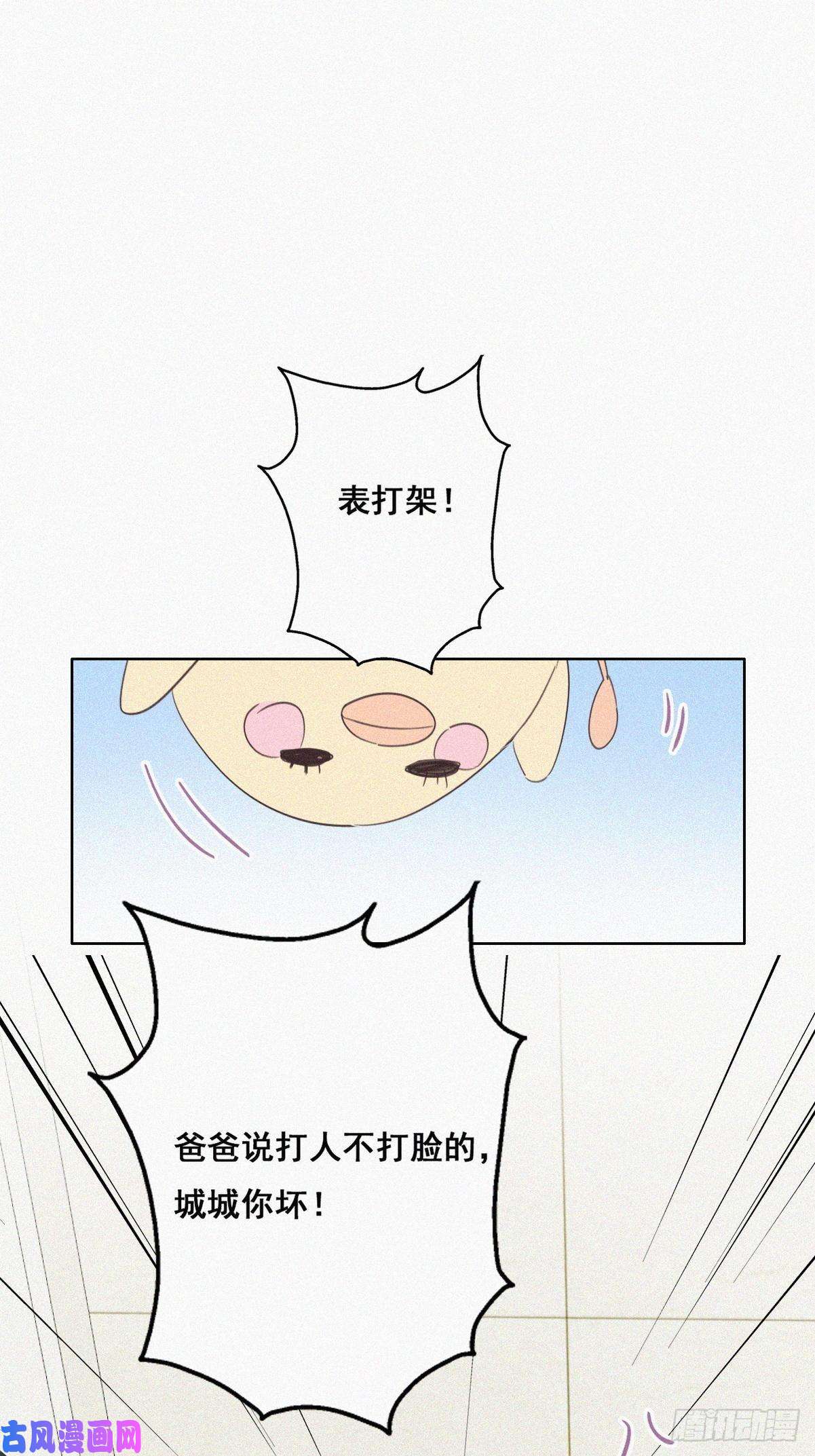 逆袭之好孕人生第52话 乌鸦嘴黑炭