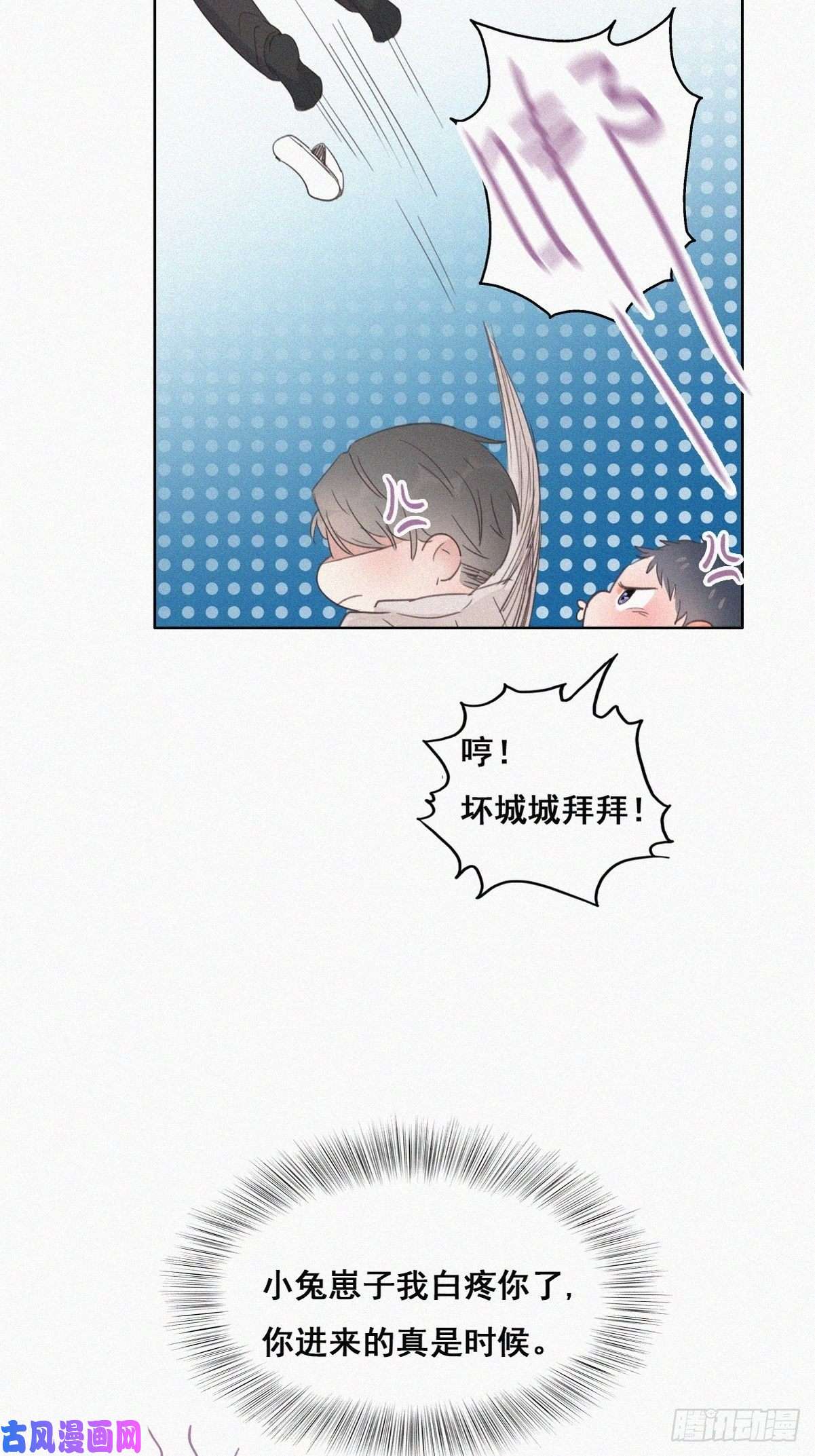 逆袭之好孕人生第52话 乌鸦嘴黑炭