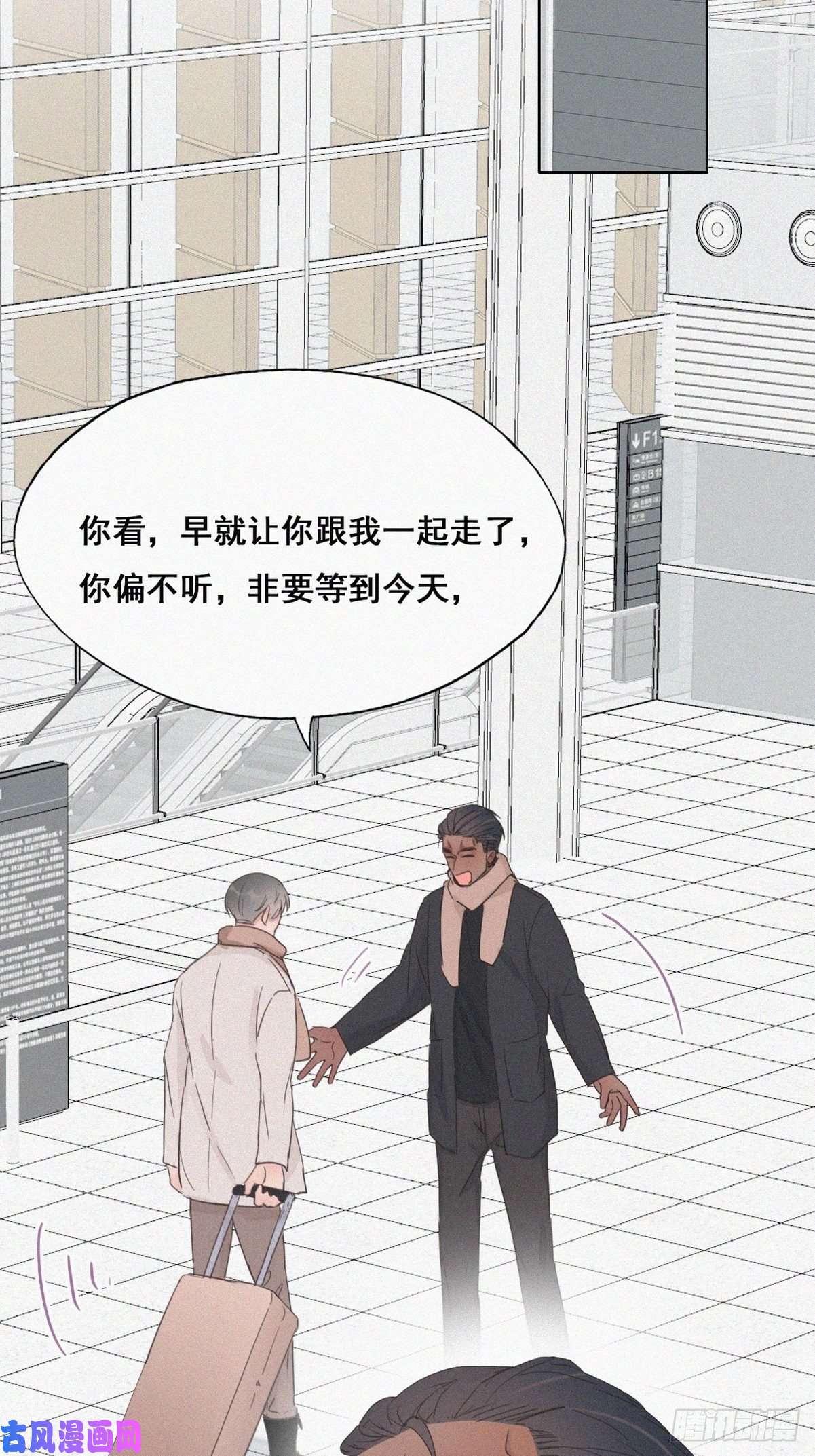 逆袭之好孕人生第52话 乌鸦嘴黑炭