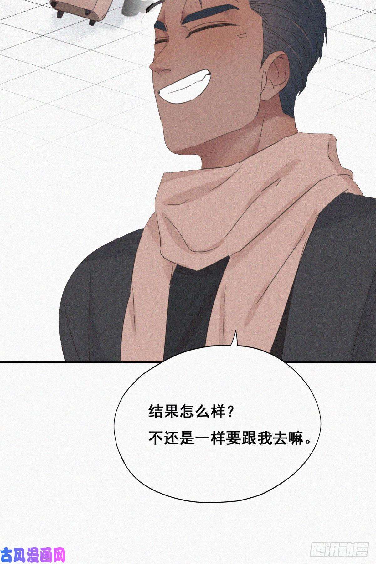 逆袭之好孕人生第52话 乌鸦嘴黑炭