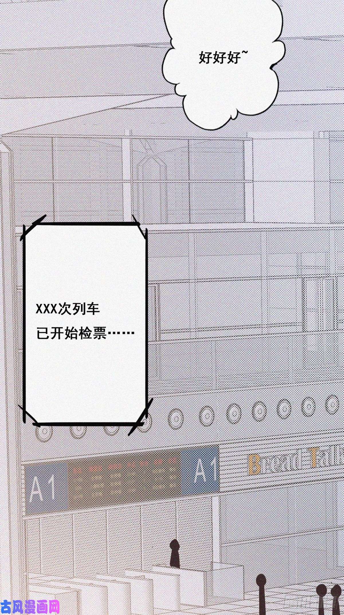 逆袭之好孕人生第52话 乌鸦嘴黑炭