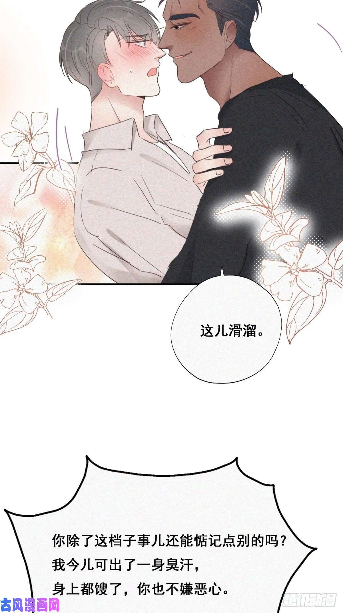 逆袭之好孕人生第52话 乌鸦嘴黑炭