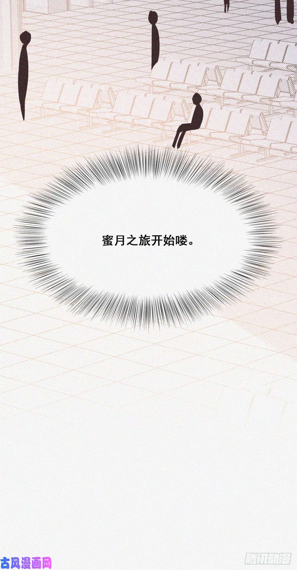 逆袭之好孕人生第52话 乌鸦嘴黑炭