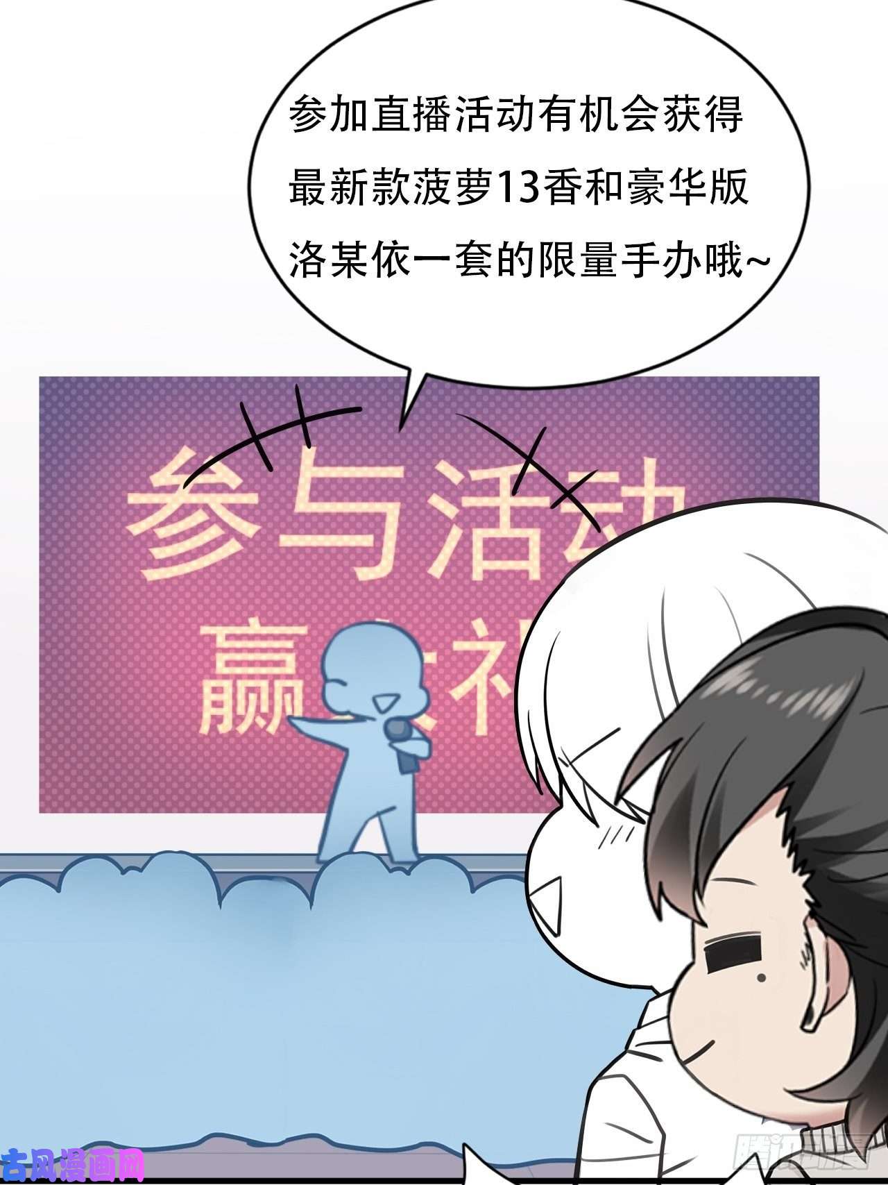 逆袭之好孕人生第52话 乌鸦嘴黑炭