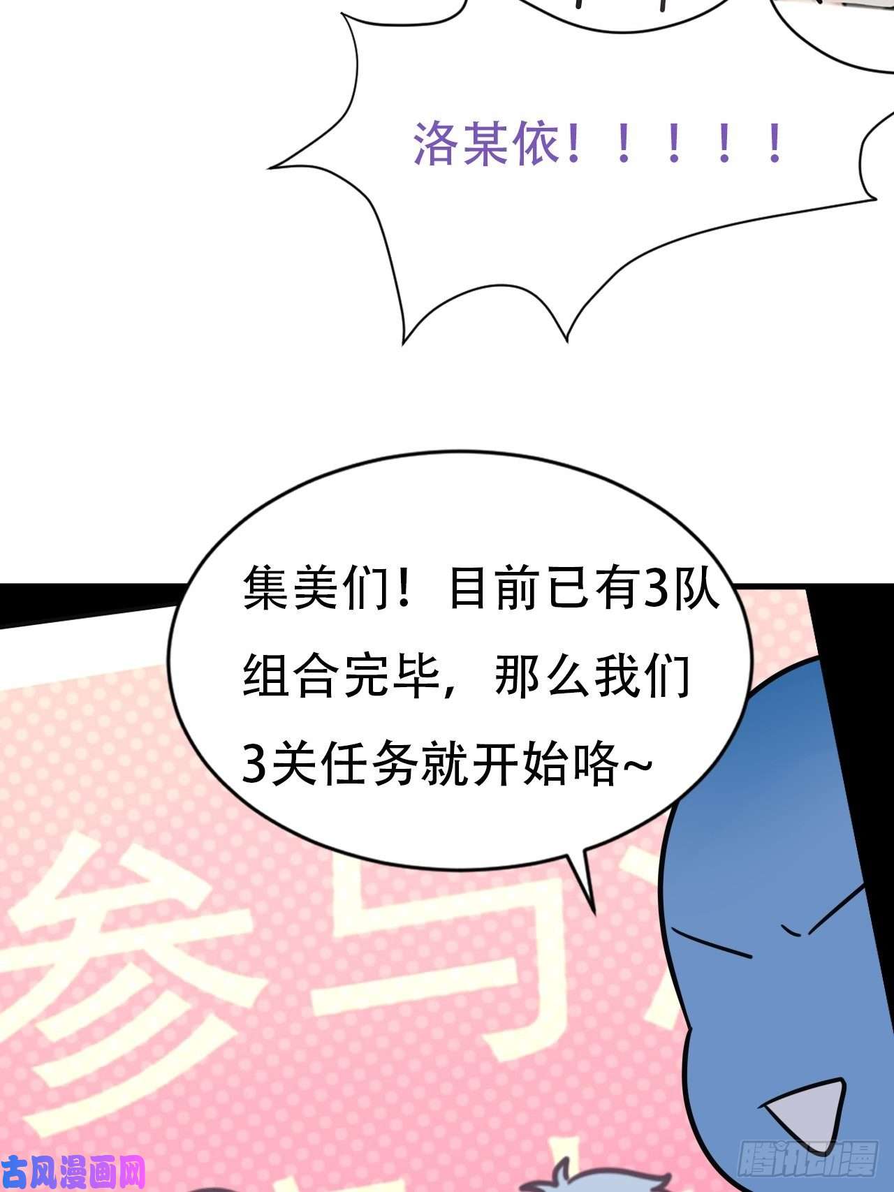 逆袭之好孕人生第52话 乌鸦嘴黑炭