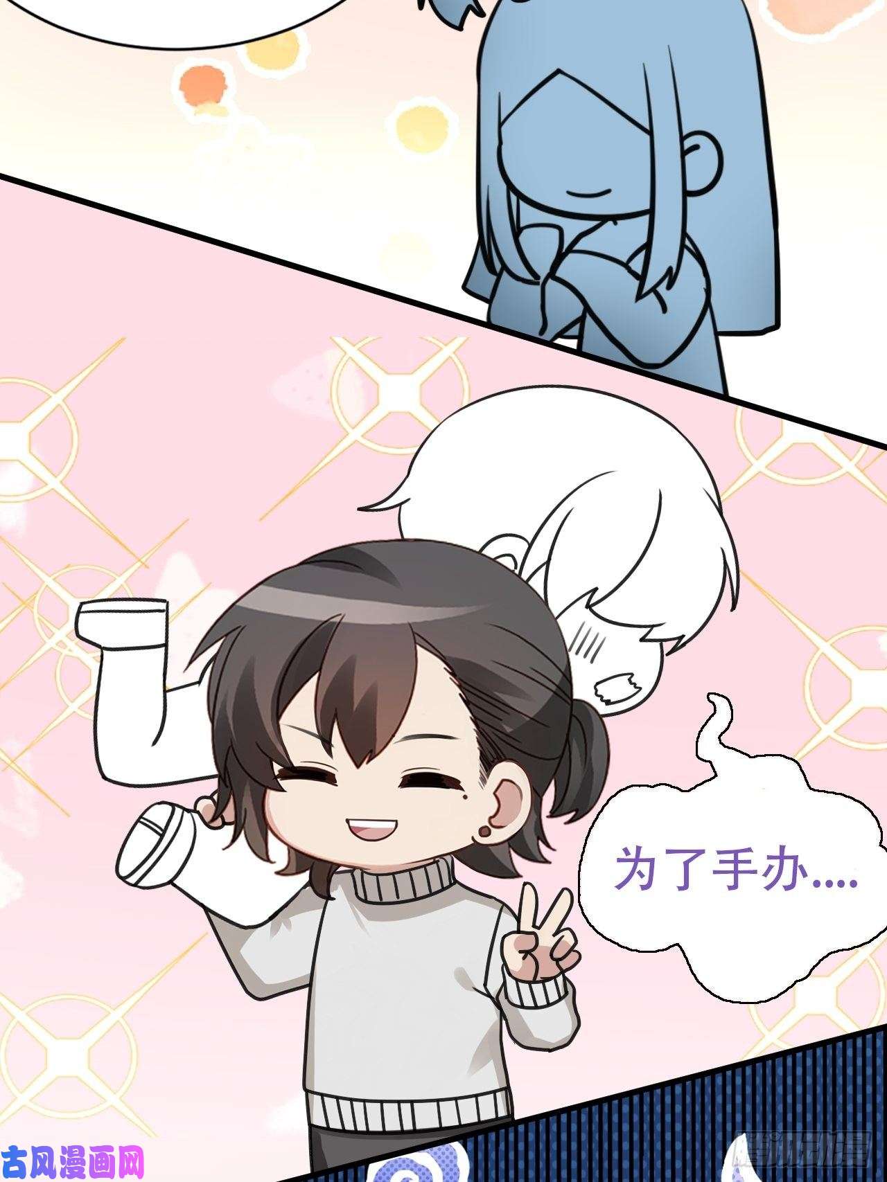 逆袭之好孕人生第52话 乌鸦嘴黑炭