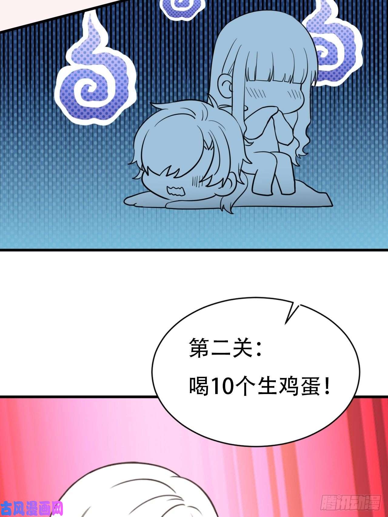 逆袭之好孕人生第52话 乌鸦嘴黑炭