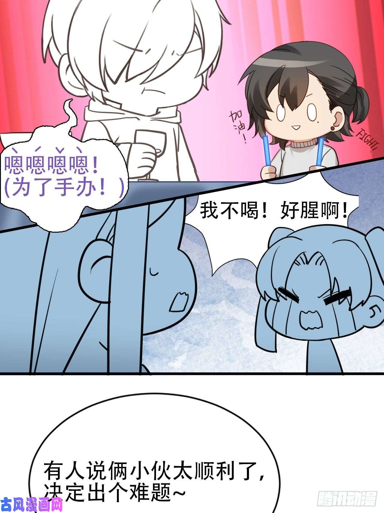 逆袭之好孕人生第52话 乌鸦嘴黑炭