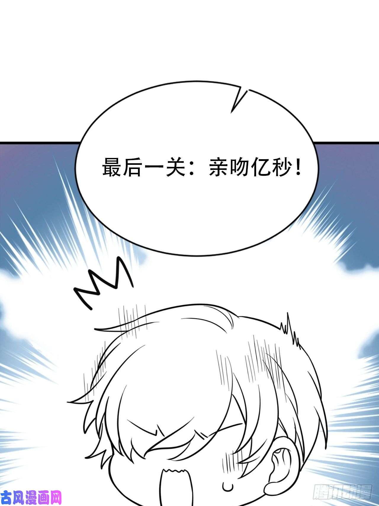逆袭之好孕人生第52话 乌鸦嘴黑炭