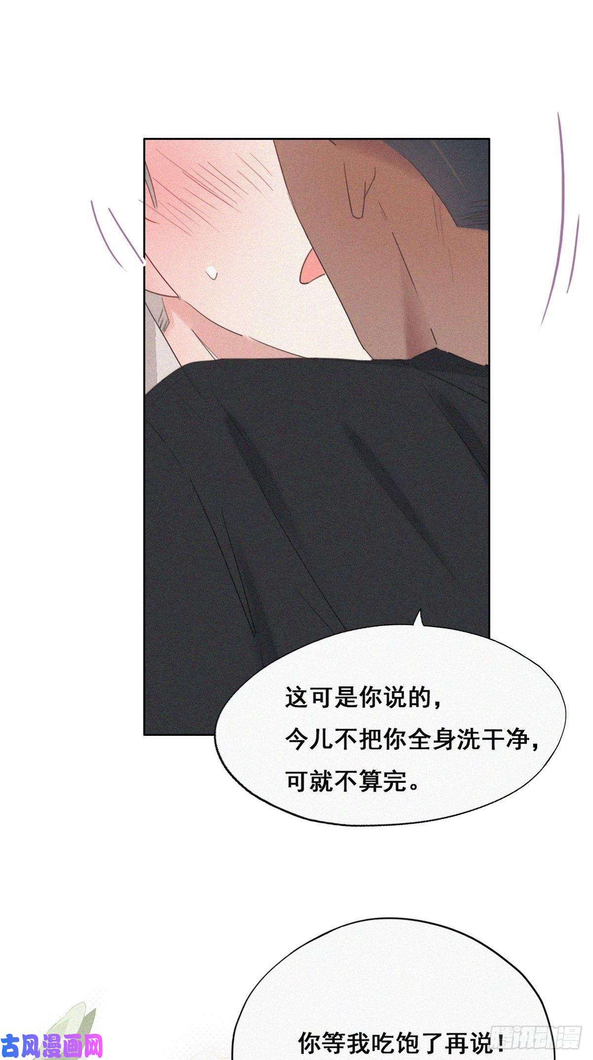 逆袭之好孕人生第52话 乌鸦嘴黑炭