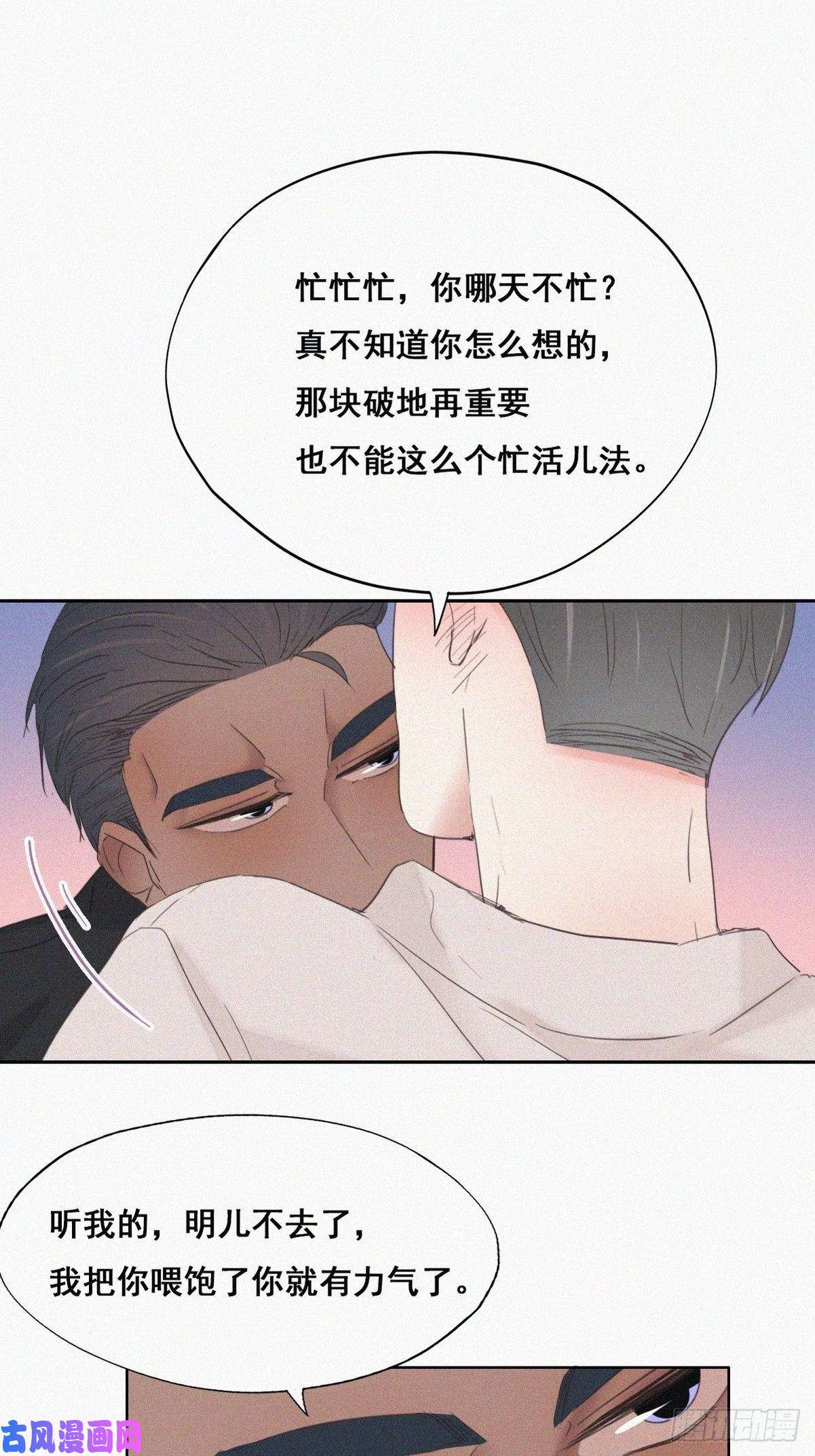 逆袭之好孕人生第52话 乌鸦嘴黑炭