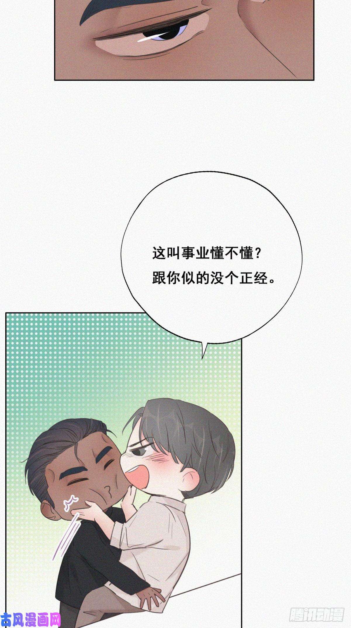 逆袭之好孕人生第52话 乌鸦嘴黑炭