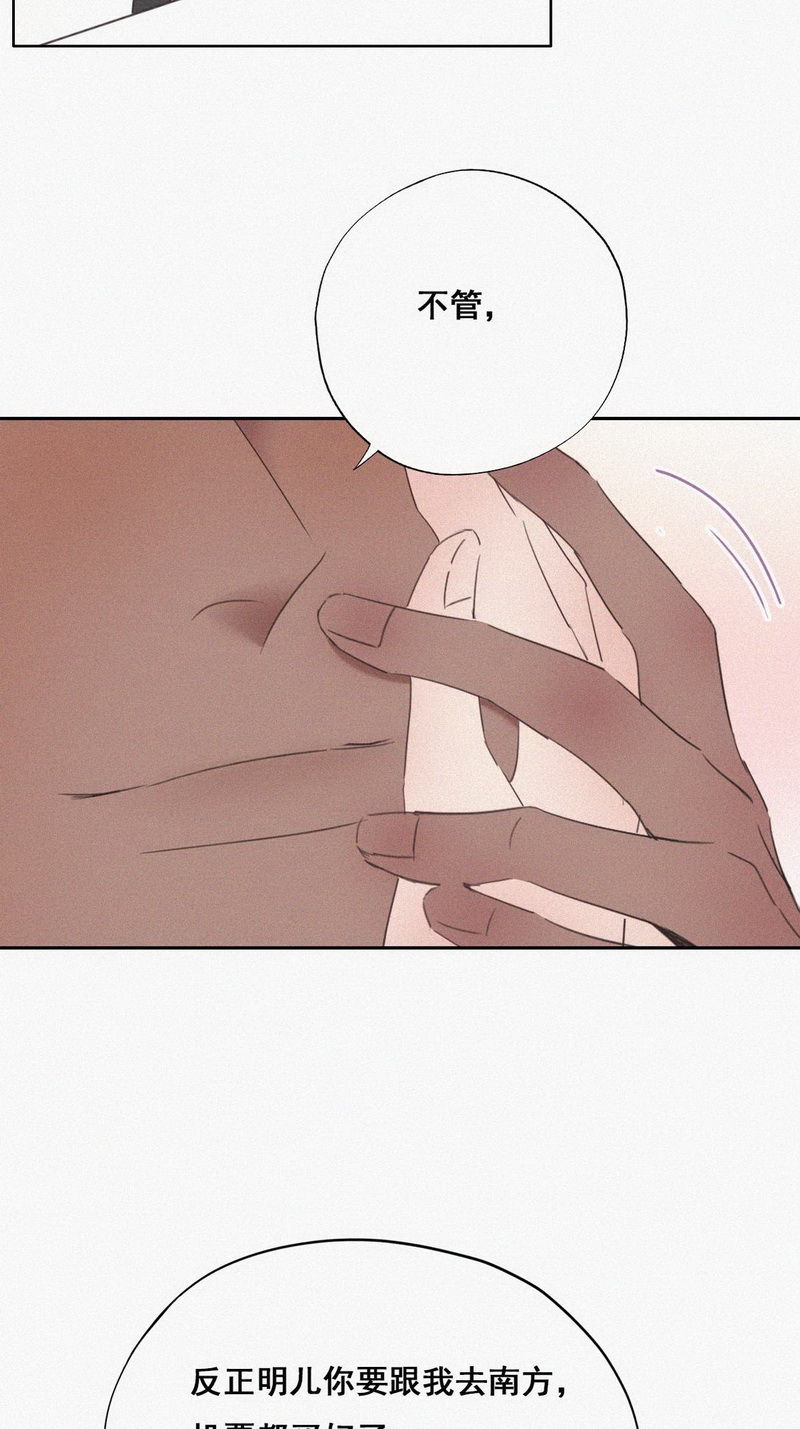 逆袭之好孕人生第54话 乌鸦嘴黑炭