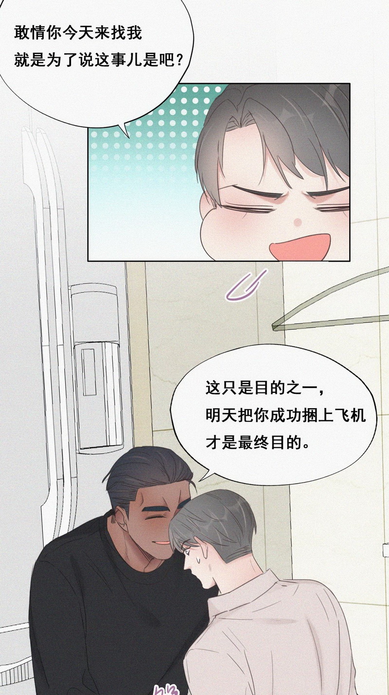 逆袭之好孕人生第54话 乌鸦嘴黑炭