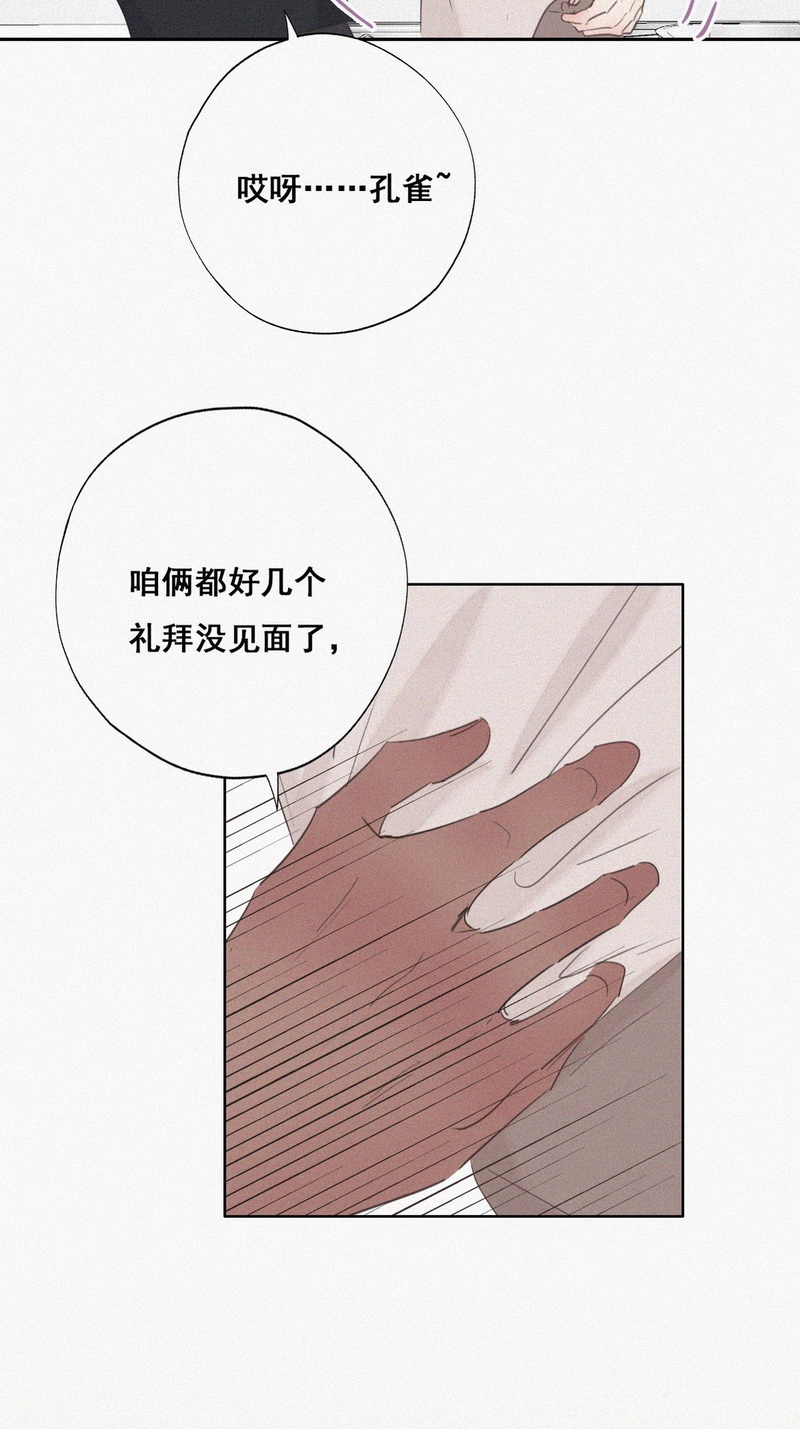 逆袭之好孕人生第54话 乌鸦嘴黑炭