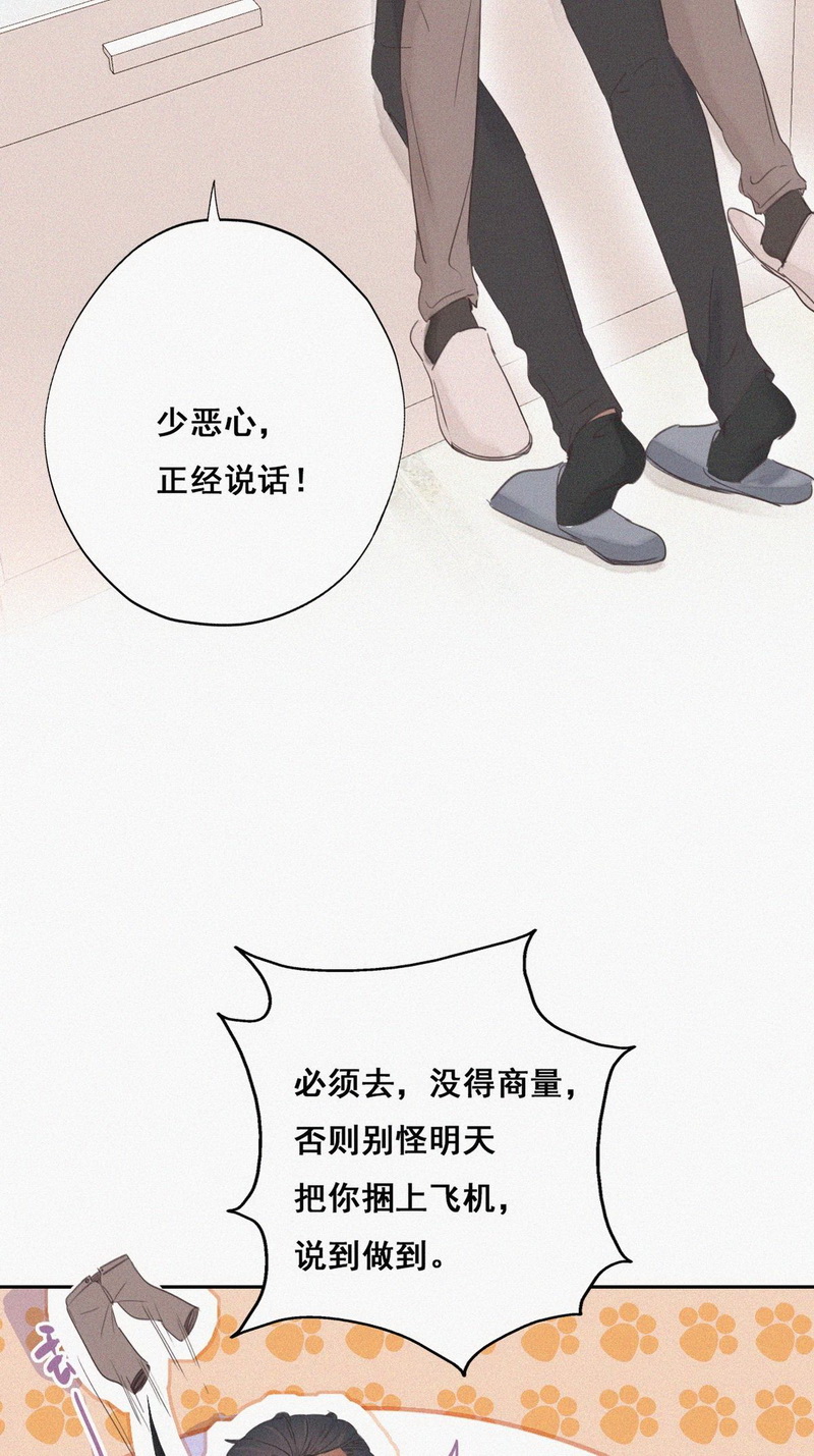 逆袭之好孕人生第54话 乌鸦嘴黑炭