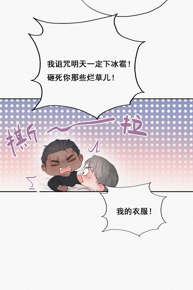 逆袭之好孕人生第54话 乌鸦嘴黑炭