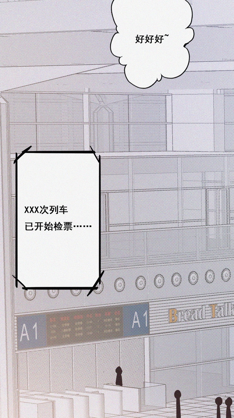 逆袭之好孕人生第54话 乌鸦嘴黑炭