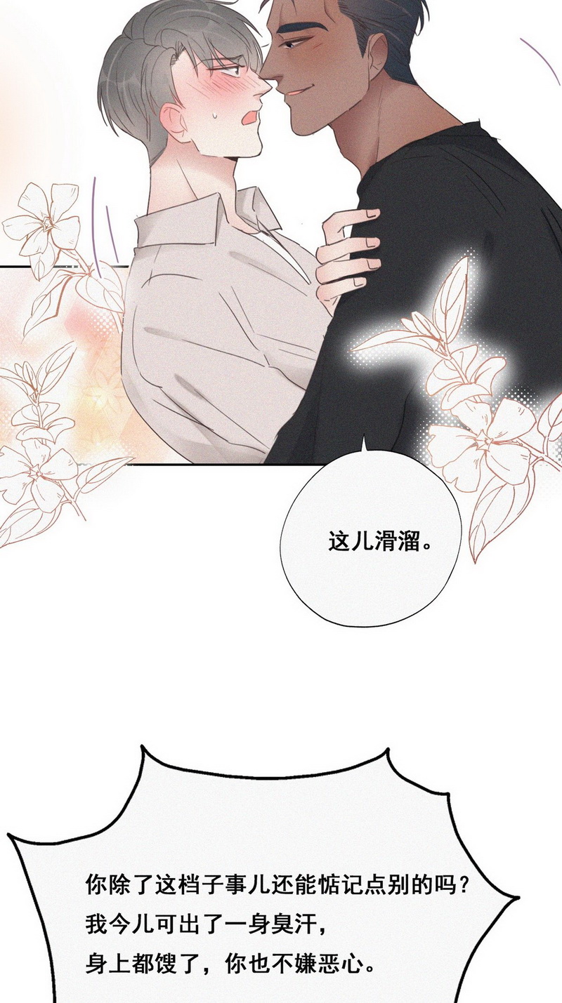 逆袭之好孕人生第54话 乌鸦嘴黑炭