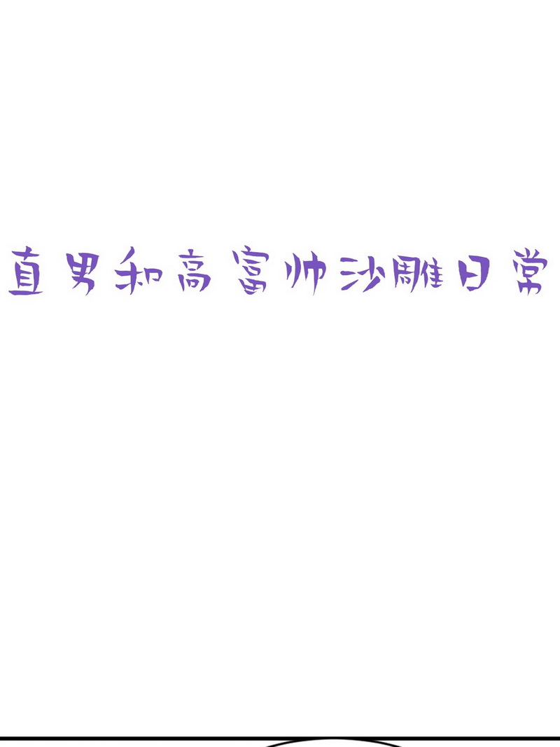 逆袭之好孕人生第54话 乌鸦嘴黑炭