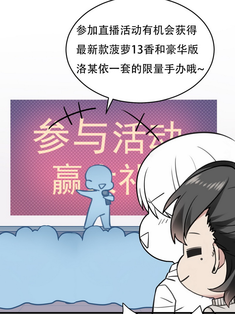 逆袭之好孕人生第54话 乌鸦嘴黑炭