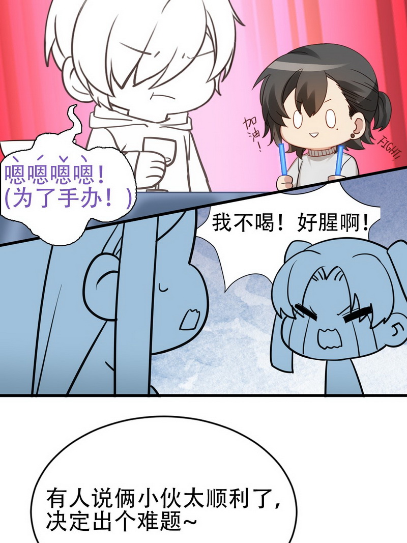 逆袭之好孕人生第54话 乌鸦嘴黑炭