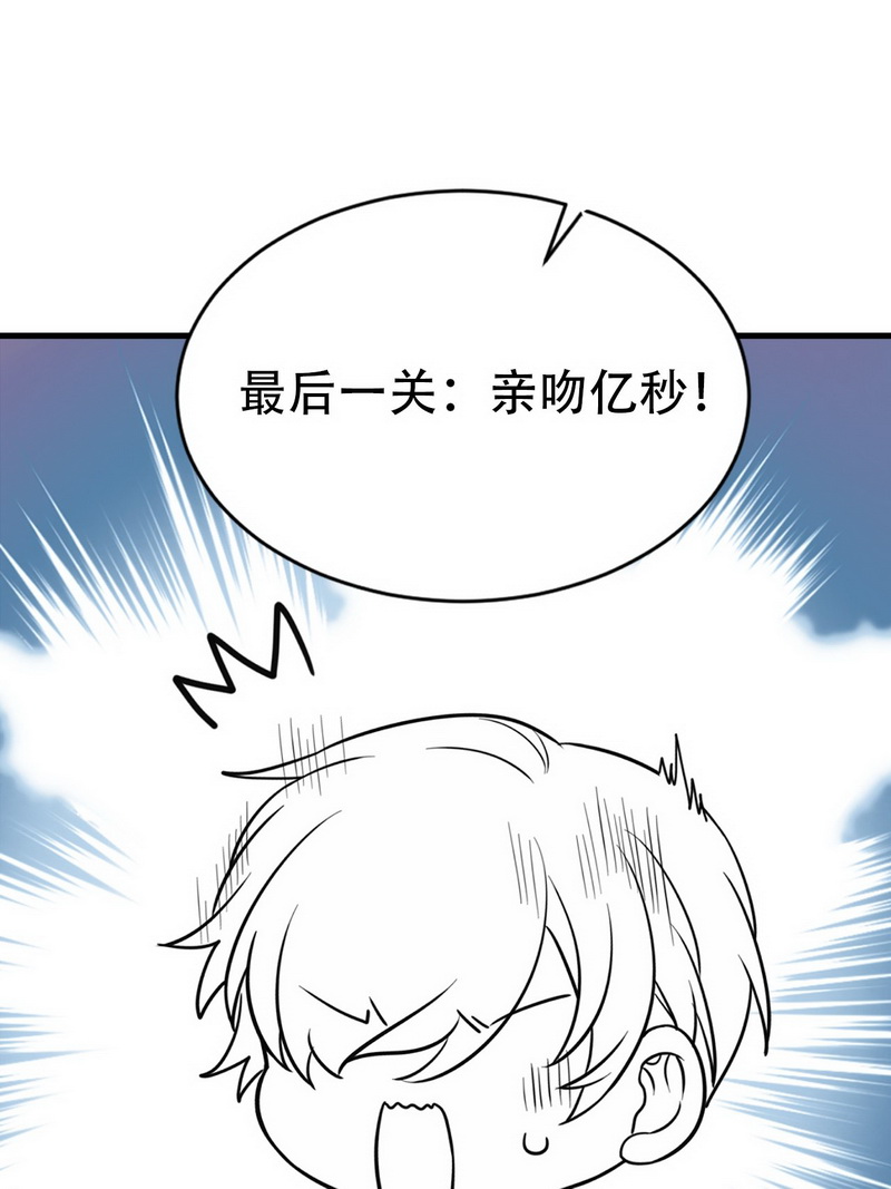 逆袭之好孕人生第54话 乌鸦嘴黑炭