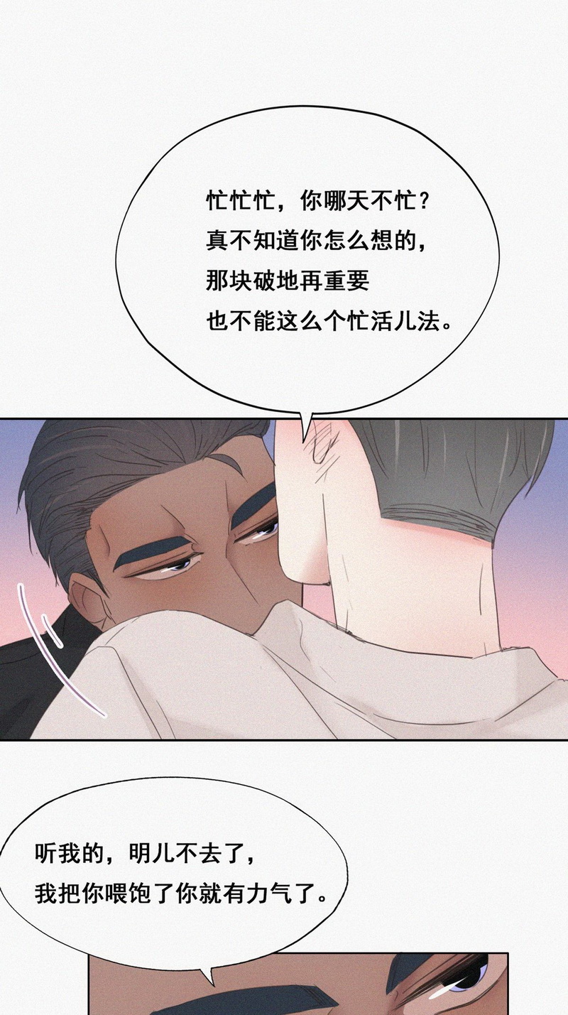 逆袭之好孕人生第54话 乌鸦嘴黑炭