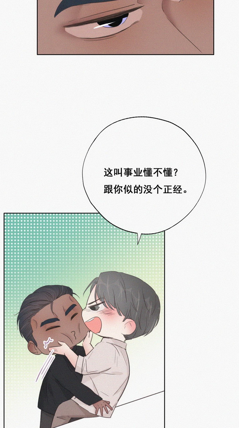 逆袭之好孕人生第54话 乌鸦嘴黑炭