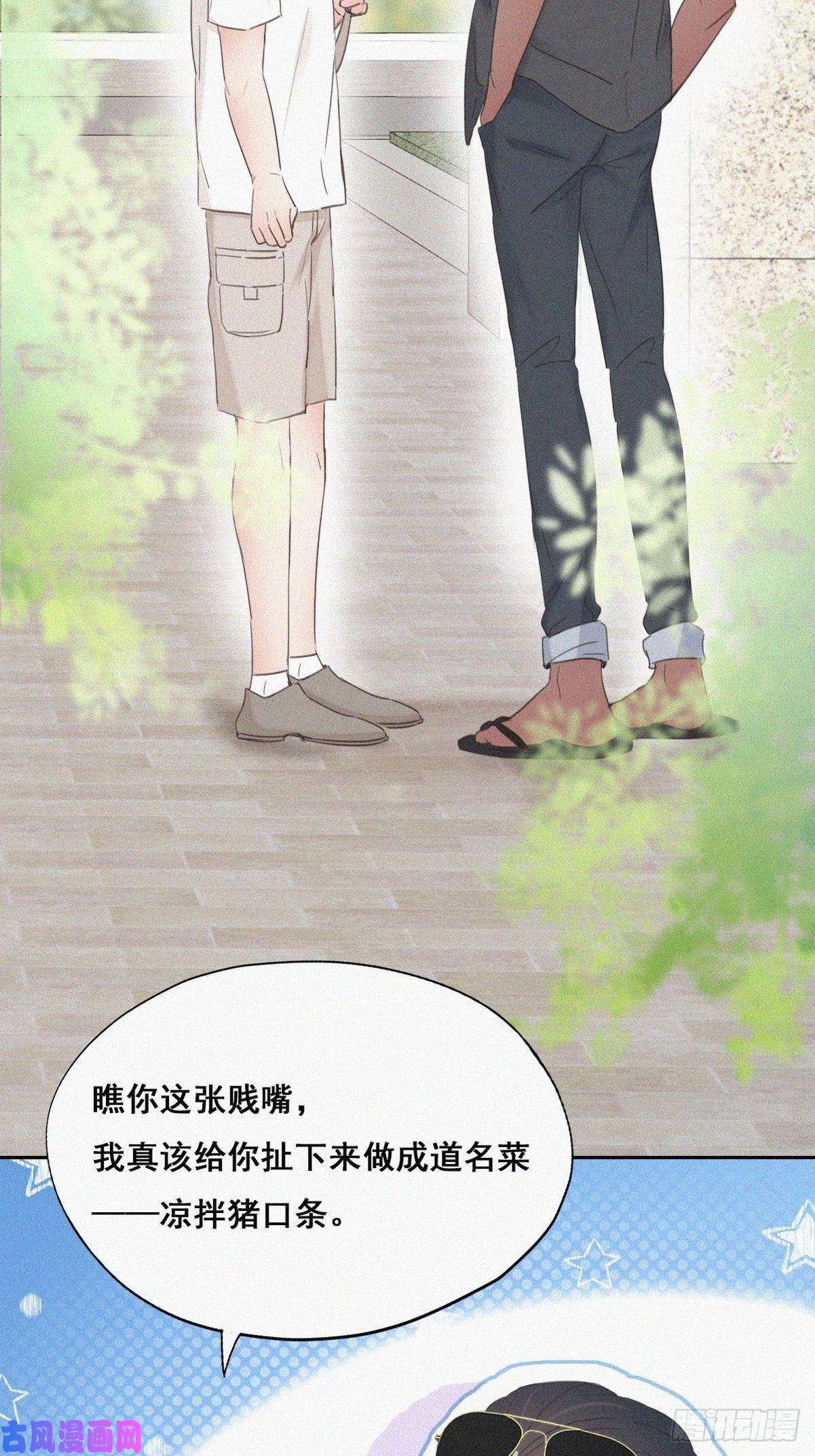 逆袭之好孕人生第53话 逃难的蜜月