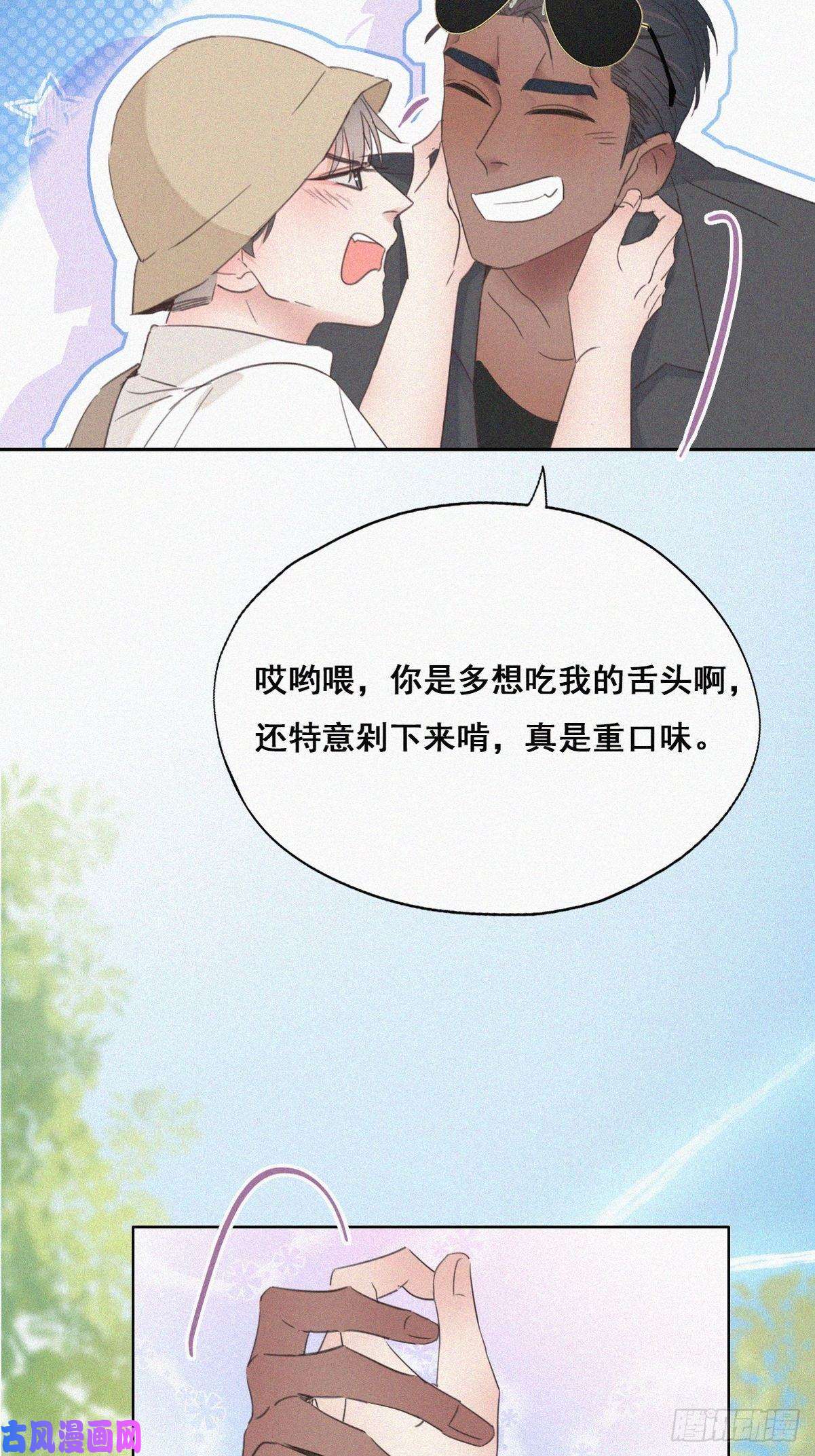 逆袭之好孕人生第53话 逃难的蜜月