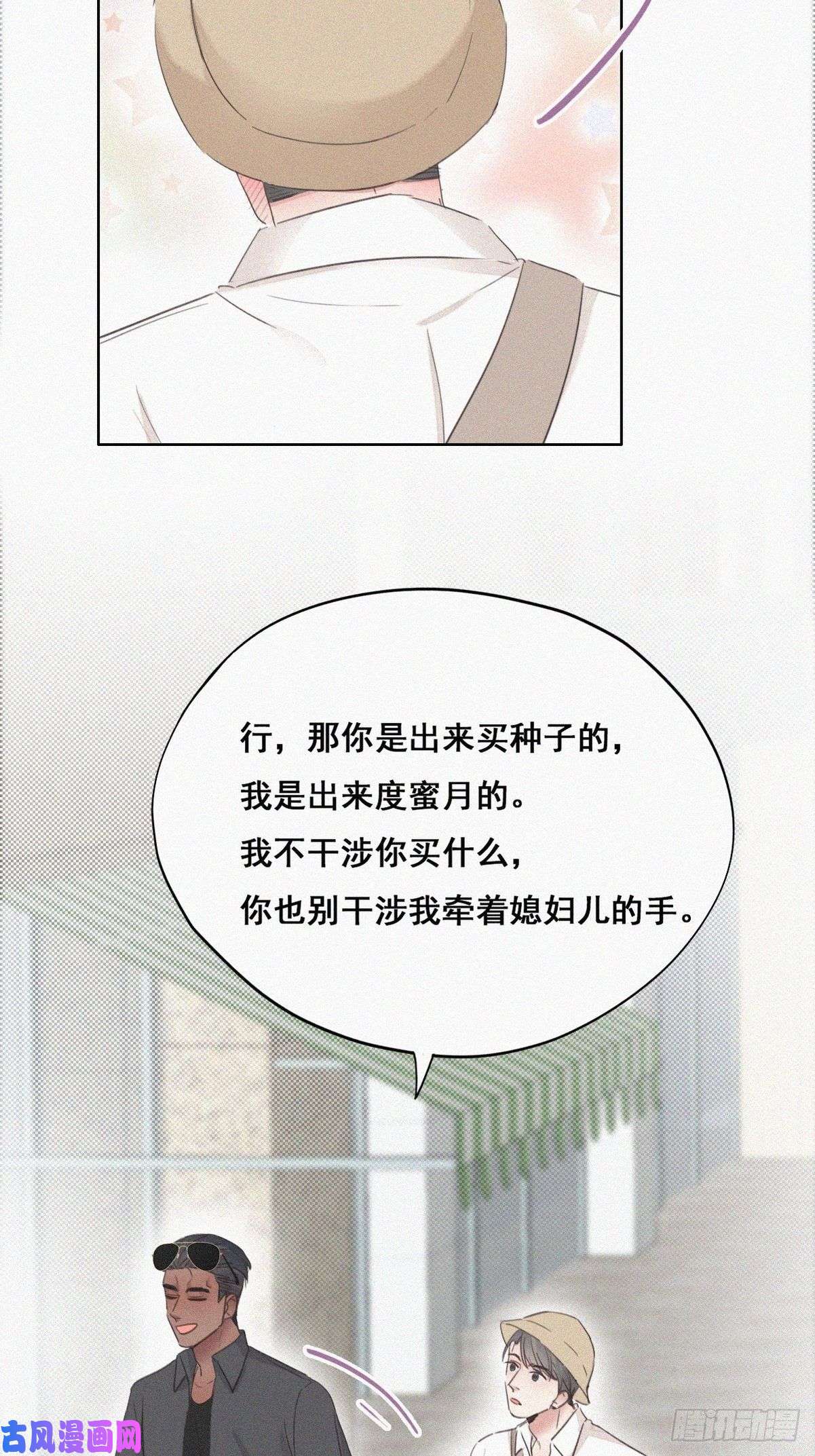 逆袭之好孕人生第53话 逃难的蜜月