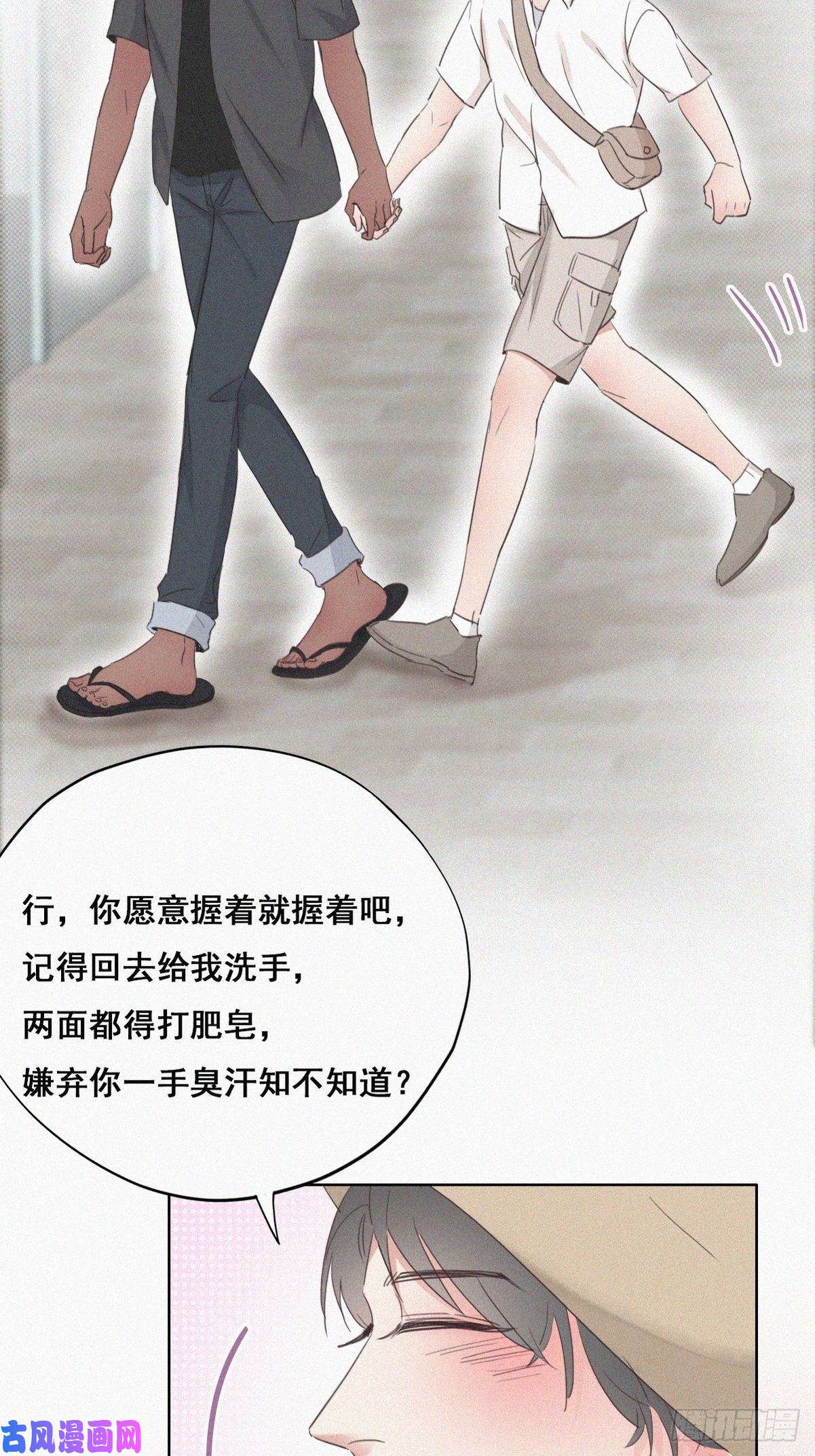 逆袭之好孕人生第53话 逃难的蜜月