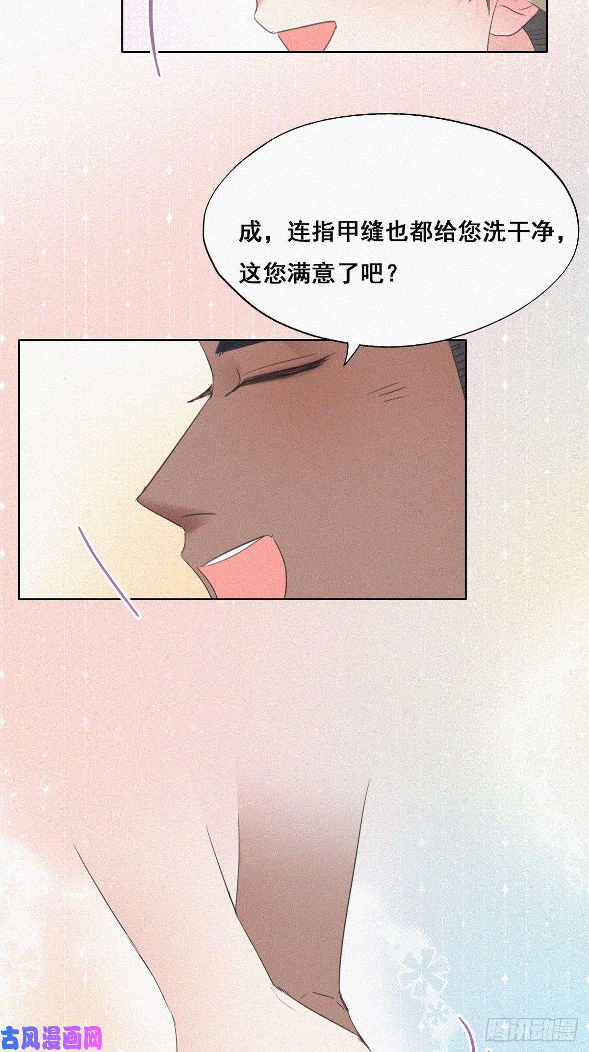 逆袭之好孕人生第53话 逃难的蜜月
