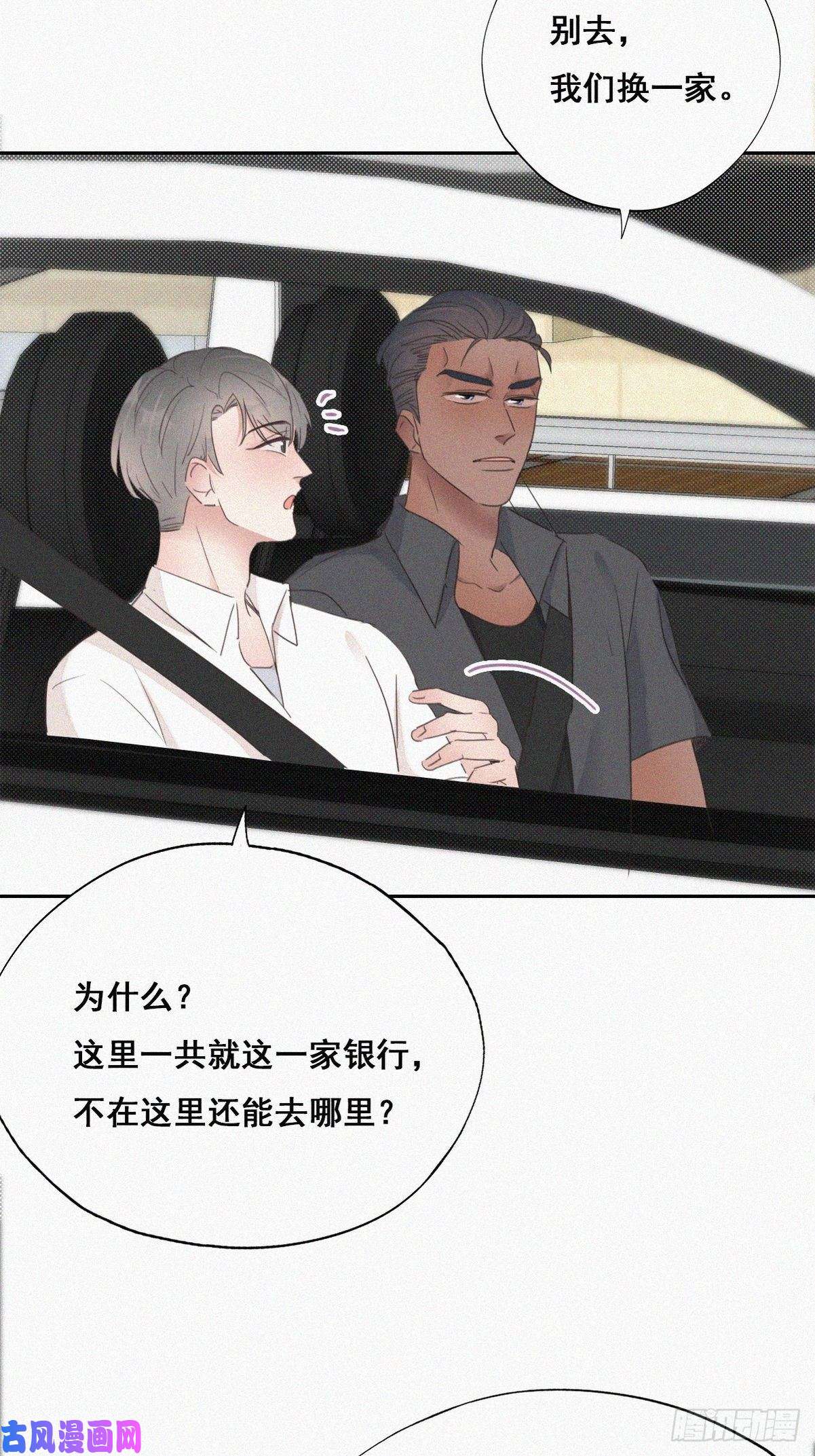 逆袭之好孕人生第53话 逃难的蜜月