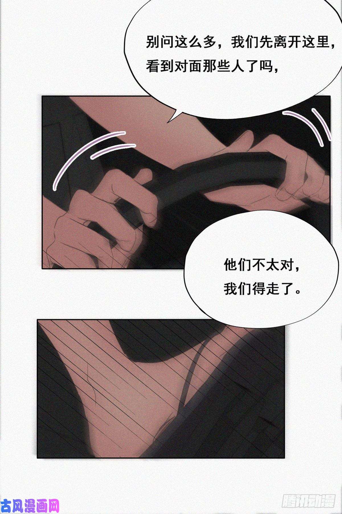 逆袭之好孕人生第53话 逃难的蜜月
