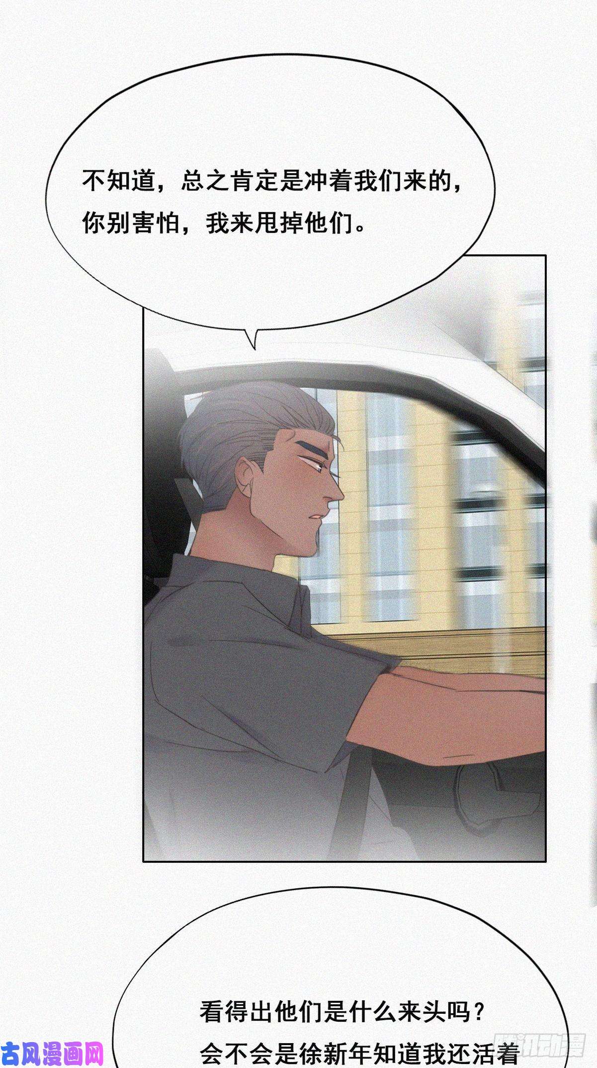逆袭之好孕人生第53话 逃难的蜜月