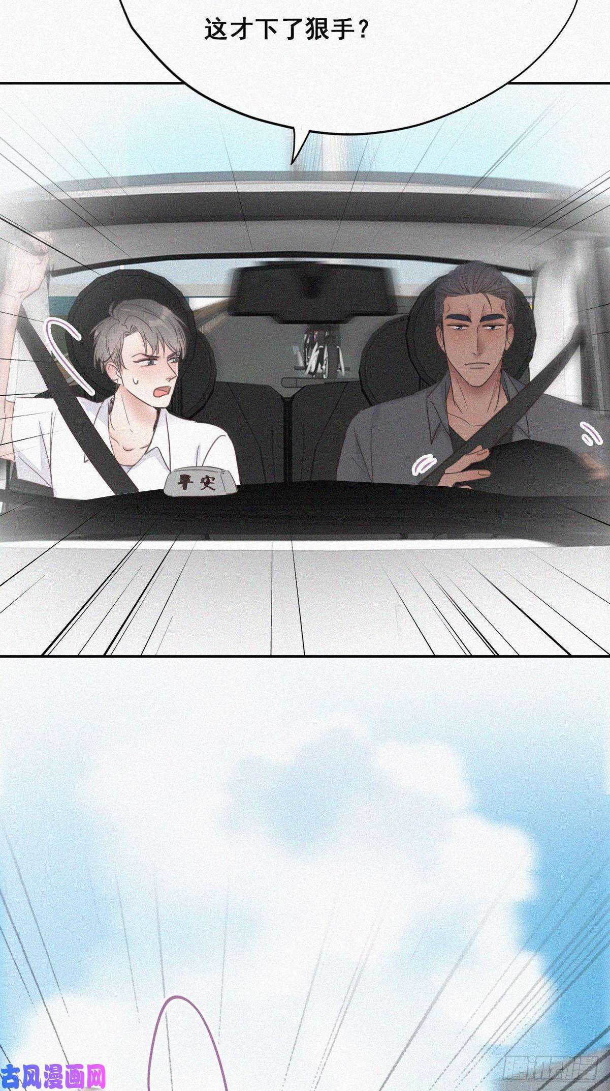 逆袭之好孕人生第53话 逃难的蜜月