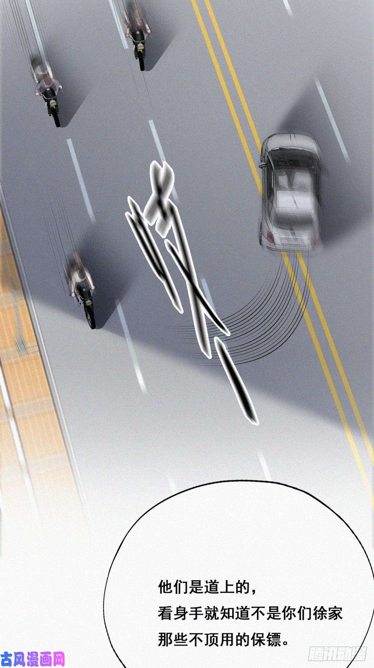 逆袭之好孕人生第53话 逃难的蜜月