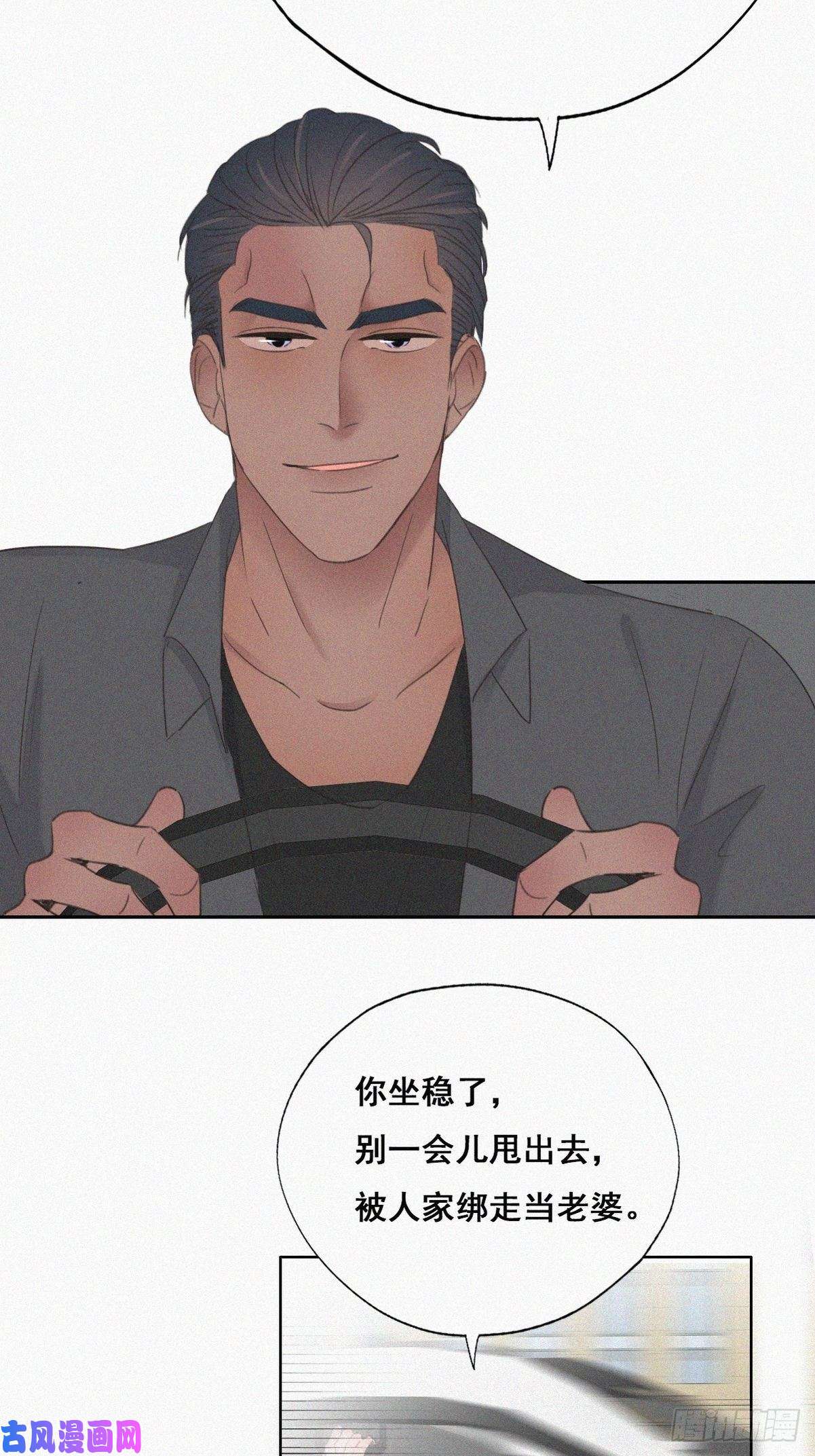 逆袭之好孕人生第53话 逃难的蜜月