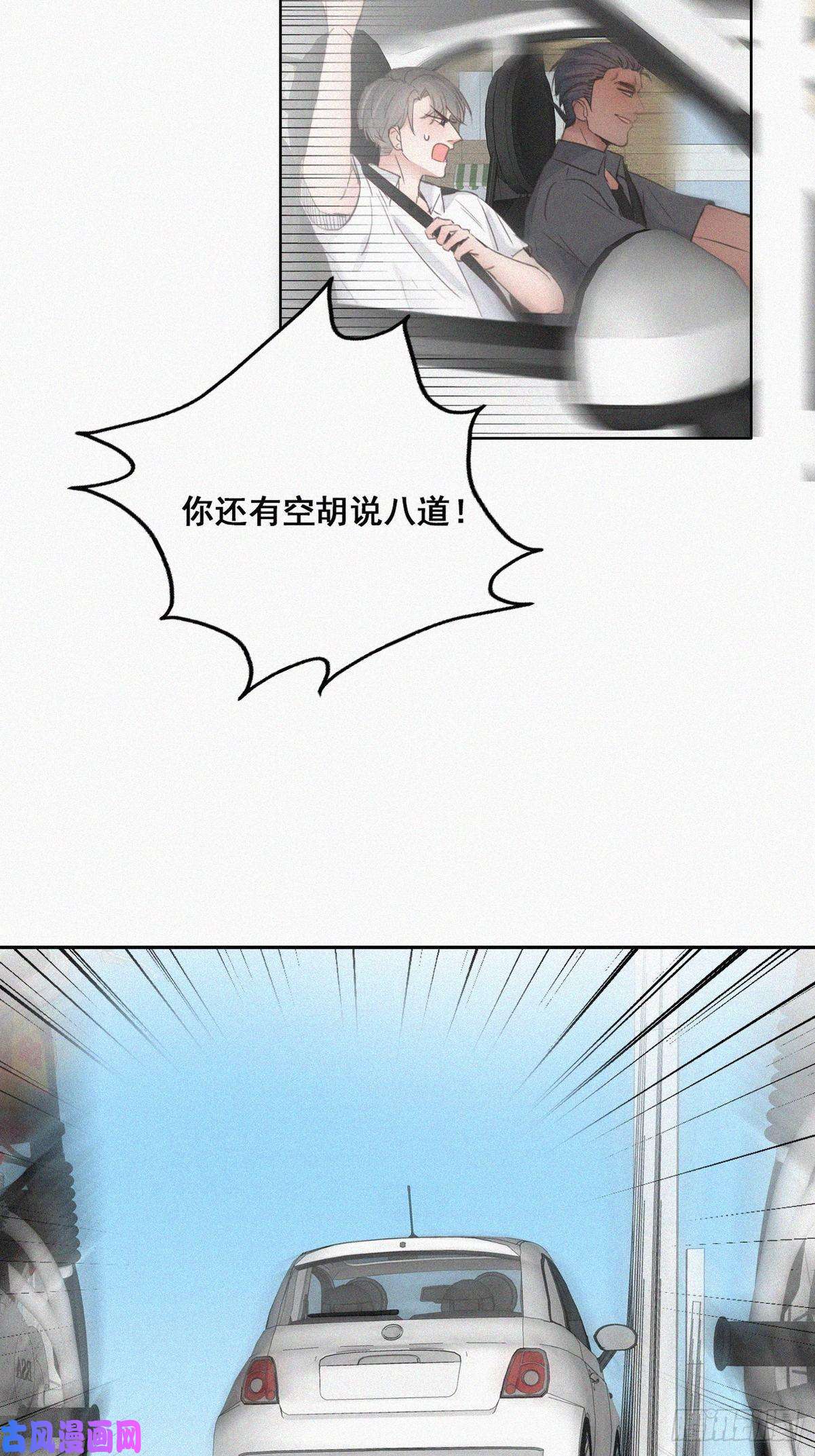 逆袭之好孕人生第53话 逃难的蜜月