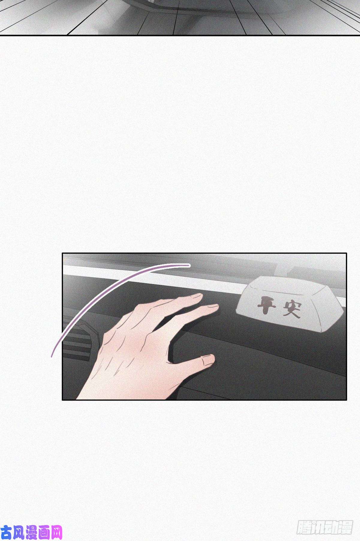 逆袭之好孕人生第53话 逃难的蜜月
