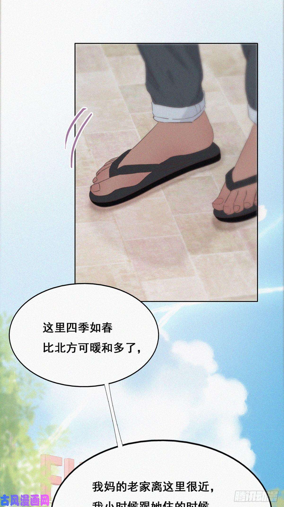 逆袭之好孕人生第53话 逃难的蜜月