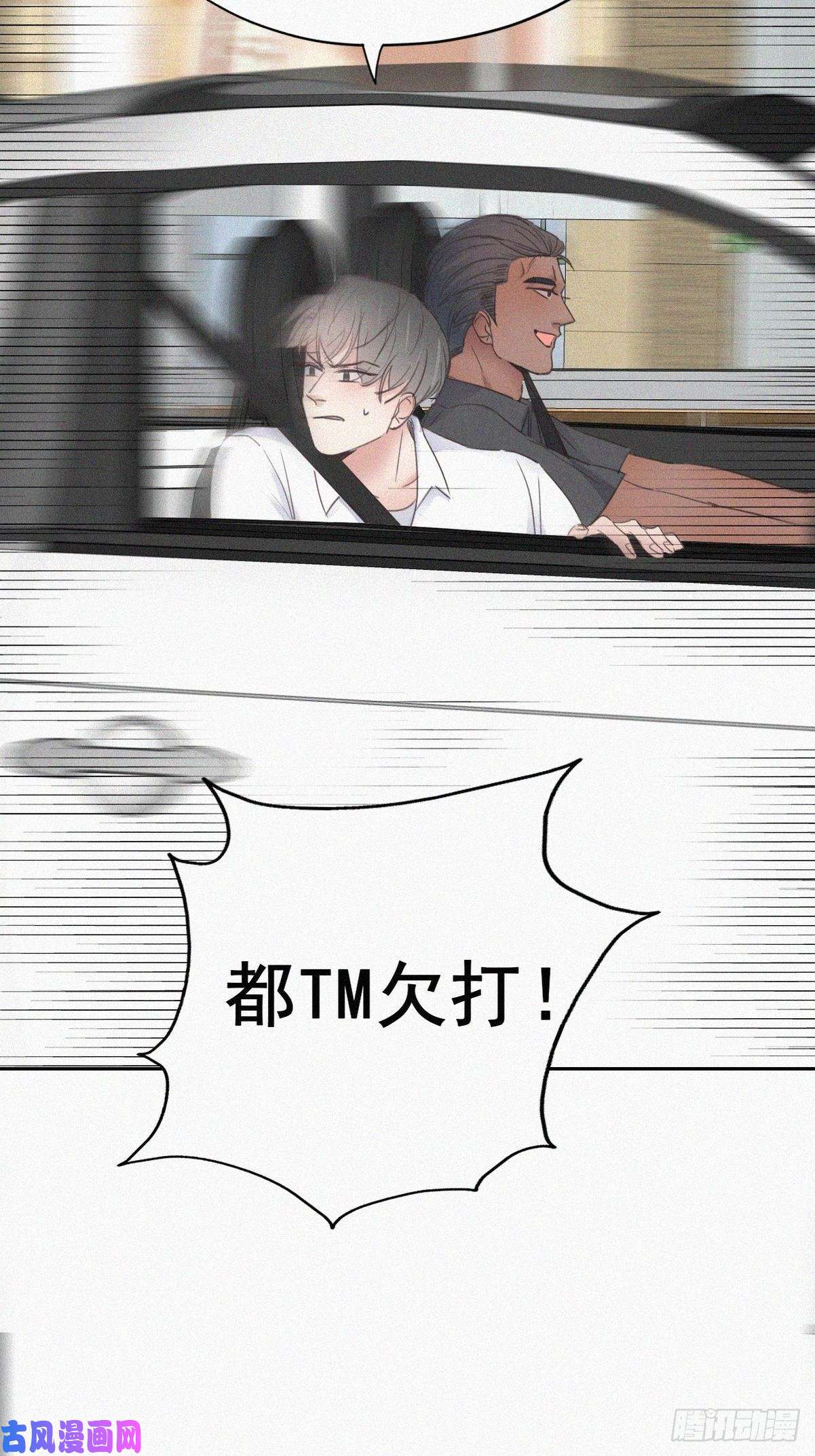 逆袭之好孕人生第53话 逃难的蜜月
