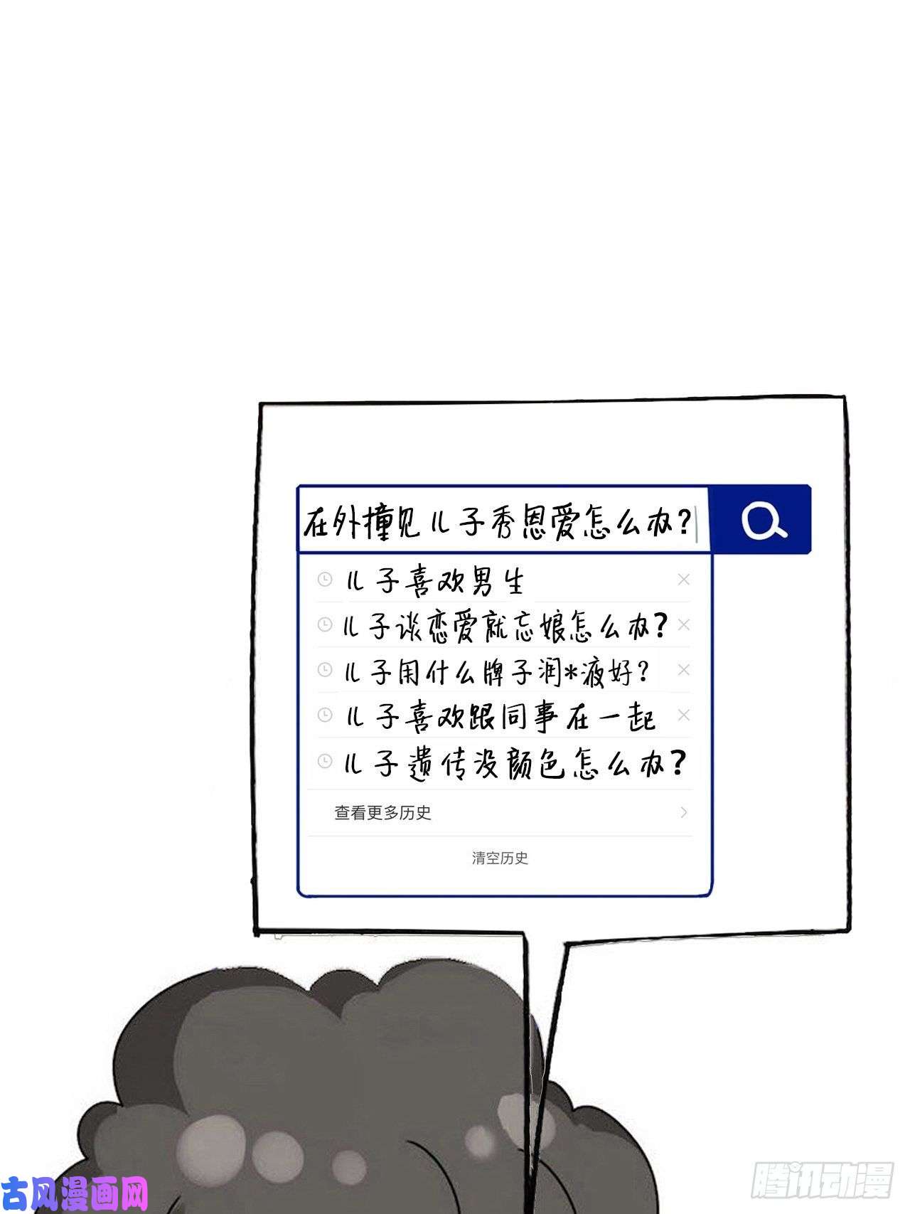 逆袭之好孕人生第53话 逃难的蜜月