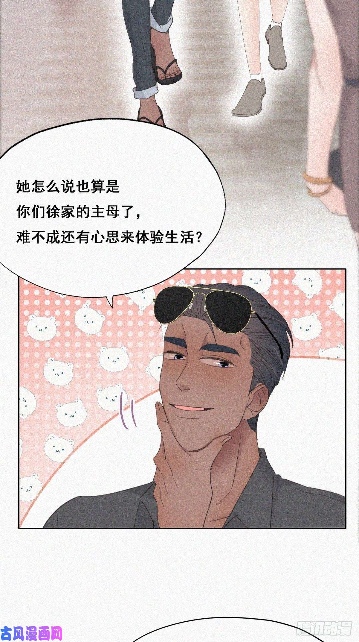 逆袭之好孕人生第53话 逃难的蜜月