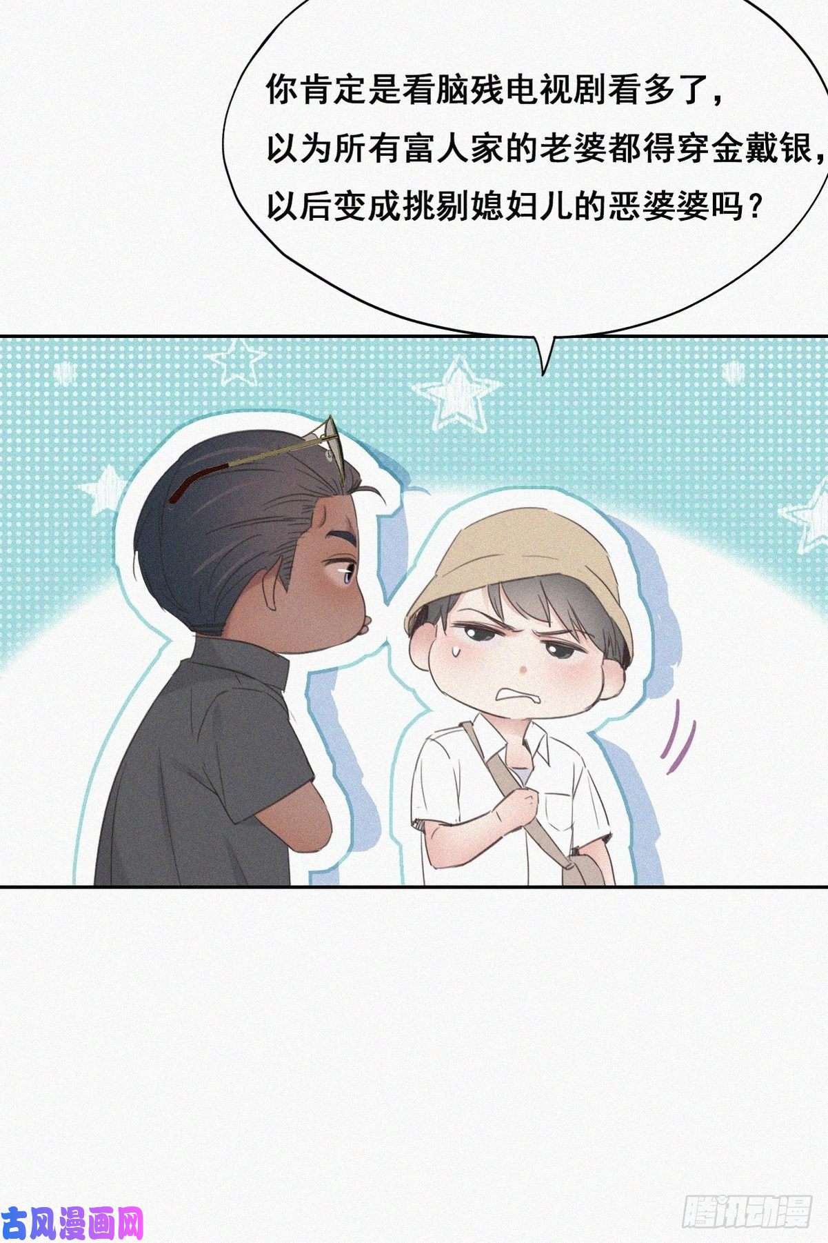 逆袭之好孕人生第53话 逃难的蜜月