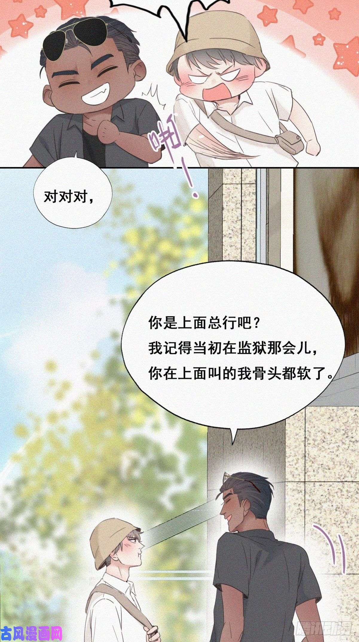 逆袭之好孕人生第53话 逃难的蜜月